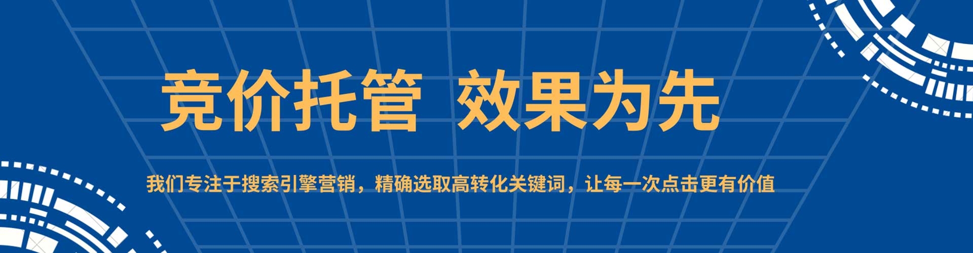 铁门关竞价广告
